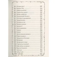 Книга Ґарґантіс. Легенди Морського Аду. Книга 2 - Томас Тейлор Видавництво Старого Лева (9786176799351) - Зображення 6