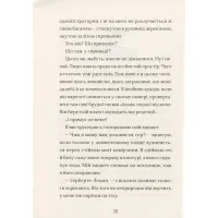 Книга Ґарґантіс. Легенди Морського Аду. Книга 2 - Томас Тейлор Видавництво Старого Лева (9786176799351) - Зображення 8
