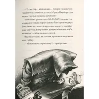 Книга Ґарґантіс. Легенди Морського Аду. Книга 2 - Томас Тейлор Видавництво Старого Лева (9786176799351) - Зображення 9