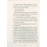 Книга Ґарґантіс. Легенди Морського Аду. Книга 2 - Томас Тейлор Видавництво Старого Лева (9786176799351) - Зображення 10