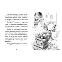 Книга Джуді Муді та список бажань. Книга 13 - Меґан МакДоналд Видавництво Старого Лева (9786176799382) - 5