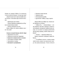 Книга Джуді Муді та список бажань. Книга 13 - Меґан МакДоналд Видавництво Старого Лева (9786176799382) - 6