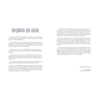 Книга Таємниця Життя та смерті - Світлана Ройз Видавництво Старого Лева (9786176799474) - 3