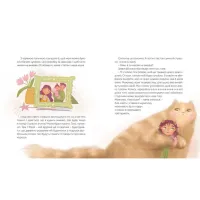 Книга Таємниця Життя та смерті - Світлана Ройз Видавництво Старого Лева (9786176799474) - 5