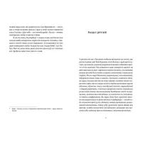 Книга Ловець повітряних зміїв - Халед Хоссейні Видавництво Старого Лева (9786176799580) - Зображення 4