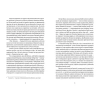Книга Ловець повітряних зміїв - Халед Хоссейні Видавництво Старого Лева (9786176799580) - Зображення 5