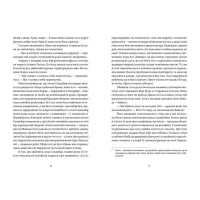 Книга Ловець повітряних зміїв - Халед Хоссейні Видавництво Старого Лева (9786176799580) - Зображення 7