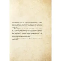 Книга Чарівні істоти українського міфу. Духи природи - Дара Корній Vivat (9786176908982) - Зображення 10