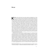 Книга Мислення швидке й повільне - Деніел Канеман Наш Формат (9786177279180) - Зображення 5