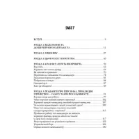 Книга Безжальна правда про нещадний бізнес. Розбудова бізнесу в умовах невизначеності - Бен Горовіц Наш Формат (9786177279210) - 2