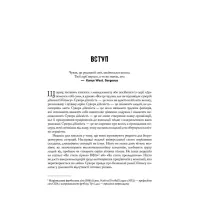 Книга Безжальна правда про нещадний бізнес. Розбудова бізнесу в умовах невизначеності - Бен Горовіц Наш Формат (9786177279210) - 4