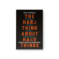 Книга Безжальна правда про нещадний бізнес. Розбудова бізнесу в умовах невизначеності - Бен Горовіц Наш Формат (9786177279210) - 1