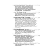 Книга Думай і багатій - Наполеон Гілл Наш Формат (9786177388967) - 4