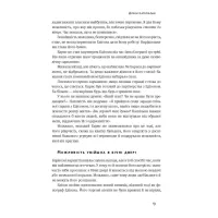 Книга Думай і багатій - Наполеон Гілл Наш Формат (9786177388967) - 9