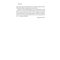 Книга Найбагатший чоловік у Вавилоні - Джордж Клейсон Наш Формат (9786177388981) - 4