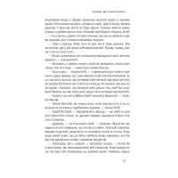 Книга Найбагатший чоловік у Вавилоні - Джордж Клейсон Наш Формат (9786177388981) - 9