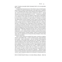 Книга Коротка історія майже всього на світі. Від динозаврів і до космосу - Білл Брайсон Наш Формат (9786177513048) - Зображення 7