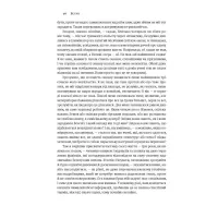 Книга Коротка історія майже всього на світі. Від динозаврів і до космосу - Білл Брайсон Наш Формат (9786177513048) - Зображення 10