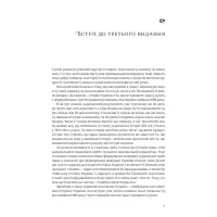 Книга Нарис історії України. Формування модерної нації XIX-XX століття - Ярослав Грицак Yakaboo Publishing (9786177544127) - 5