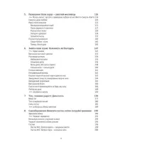 Книга Жінки, що біжать з вовками. Архетип Дикої жінки у міфах та легендах - Клариса Пінкола Естес Yakaboo Publishing (9786177544165) - 5