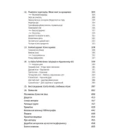 Книга Жінки, що біжать з вовками. Архетип Дикої жінки у міфах та легендах - Клариса Пінкола Естес Yakaboo Publishing (9786177544165) - 7