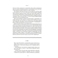 Книга Жінки, що біжать з вовками. Архетип Дикої жінки у міфах та легендах - Клариса Пінкола Естес Yakaboo Publishing (9786177544165) - 9