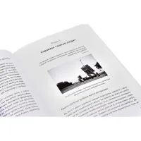 Книга Нехай будуть з вами інновації. Як ізраїльська винахідливість рятує світ - Аві Йоріш Yakaboo Publishing (9786177544172) - 5