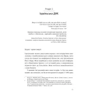 Книга Нехай будуть з вами інновації. Як ізраїльська винахідливість рятує світ - Аві Йоріш Yakaboo Publishing (9786177544172) - 7