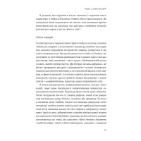 Книга Нехай будуть з вами інновації. Як ізраїльська винахідливість рятує світ - Аві Йоріш Yakaboo Publishing (9786177544172) - 10