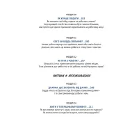 Книга Офіс Будди. Давнє мистецтво пробуддження через сумлінну роботу - Ден Зігмонд Yakaboo Publishing (9786177544295) - 11