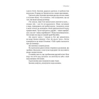 Книга Приборкати страх. Досвід "морського котика" - Джон Девід Манн, Брендон Вебб Yakaboo Publishing (9786177544387) - Изображение 12