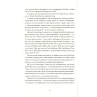 Книга Як давати собі раду. Чого ми навчилися за 50 книжками із саморозвитку - Д. Ґрінберґ, К. Майнзер Yakaboo Publishing (9786177544424) - 7