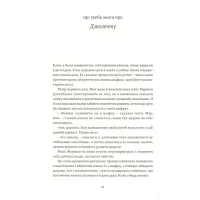 Книга Як давати собі раду. Чого ми навчилися за 50 книжками із саморозвитку - Д. Ґрінберґ, К. Майнзер Yakaboo Publishing (9786177544424) - 9