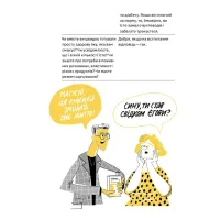 Книга Ви це зможете 7 складових здорового способу життя - Дарка Озерна Yakaboo Publishing (9786177544486) - 11