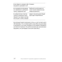 Книга Ви це зможете 7 складових здорового способу життя - Дарка Озерна Yakaboo Publishing (9786177544486) - 12