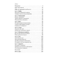Книга Ви це зможете 7 складових здорового способу життя - Дарка Озерна Yakaboo Publishing (9786177544486) - 5