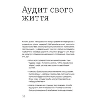 Книга Ви це зможете 7 складових здорового способу життя - Дарка Озерна Yakaboo Publishing (9786177544486) - 8