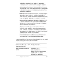 Книга Ви це зможете 7 складових здорового способу життя - Дарка Озерна Yakaboo Publishing (9786177544486) - 9