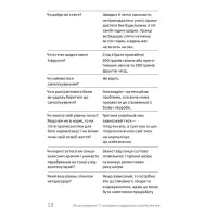 Книга Ви це зможете 7 складових здорового способу життя - Дарка Озерна Yakaboo Publishing (9786177544486) - 10