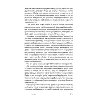 Книга Бути окей. Що важливо знати про психічне здоров'я - Дарка Озерна Yakaboo Publishing (9786177544523) - 11