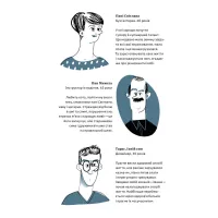 Книга Бути окей. Що важливо знати про психічне здоров'я - Дарка Озерна Yakaboo Publishing (9786177544523) - 8