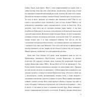 Книга Сходження. Актуальна дорожня мапа до ідеальної версії щасливого та успішного себе Yakaboo Publishing (9786177544547) - 11