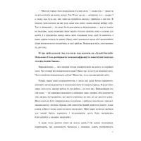 Книга Сходження. Актуальна дорожня мапа до ідеальної версії щасливого та успішного себе Yakaboo Publishing (9786177544547) - 3