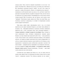 Книга Сходження. Актуальна дорожня мапа до ідеальної версії щасливого та успішного себе Yakaboo Publishing (9786177544547) - 4