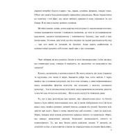 Книга Сходження. Актуальна дорожня мапа до ідеальної версії щасливого та успішного себе Yakaboo Publishing (9786177544547) - 6