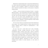 Книга Сходження. Актуальна дорожня мапа до ідеальної версії щасливого та успішного себе Yakaboo Publishing (9786177544547) - 9