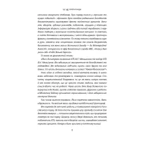 Книга Це не пропаганда. Подорож на війну проти реальності - Пітер Померанцев Yakaboo Publishing (9786177544615) - Зображення 8