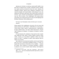 Книга Це не пропаганда. Подорож на війну проти реальності - Пітер Померанцев Yakaboo Publishing (9786177544615) - Зображення 9