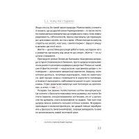 Книга Книжка для дорослих. Як старшати, але не старіти - Дарка Озерна Yakaboo Publishing (9786177544622) - 11