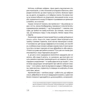 Книга Книжка для дорослих. Як старшати, але не старіти - Дарка Озерна Yakaboo Publishing (9786177544622) - 12